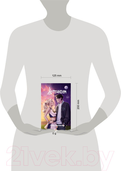 Изображение товара Книга FreeDom Ноттингем / 9785042003547 (Винчестер Л.)