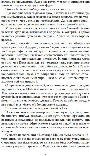 Изображение товара Книга Like Book Желание мягкая обложка (Вульф Трейси)