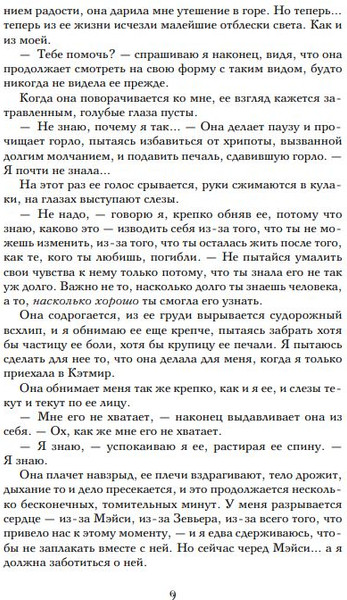 Изображение товара Книга Like Book Желание мягкая обложка (Вульф Трейси)