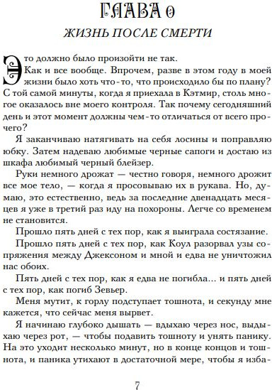 Изображение товара Книга Like Book Желание мягкая обложка (Вульф Трейси)