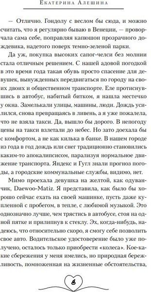 Изображение товара Книга Like Book Никогда не знаешь мягкая обложка (Алешина Екатерина)