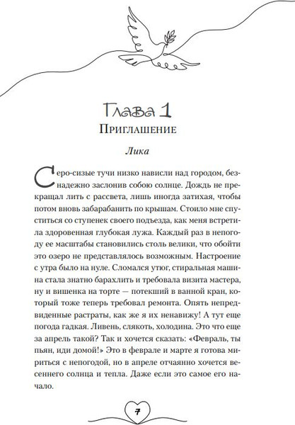 Изображение товара Книга Like Book Никогда не знаешь мягкая обложка (Алешина Екатерина)