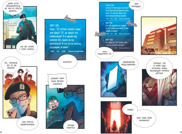 Изображение товара Манхва FreeDom Некромант-одиночка. Том 2, твердая обложка (JJJ)