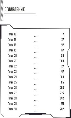 Изображение товара Манхва FreeDom Некромант-одиночка. Том 2, твердая обложка (JJJ)