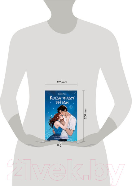 Изображение товара Книга FreeDom Когда упадут звезды / 9785041938918 (Роуз Э.)