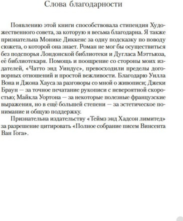 Изображение товара Книга Азбука Живая вещь мягкая обложка (Байетт Антония)