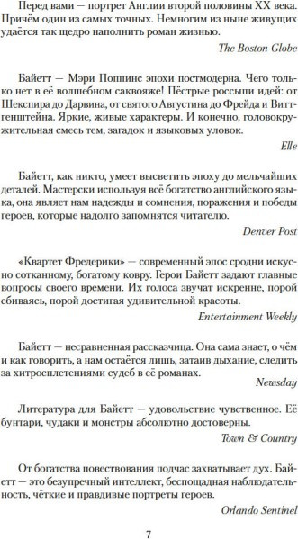 Изображение товара Книга Азбука Живая вещь мягкая обложка (Байетт Антония)