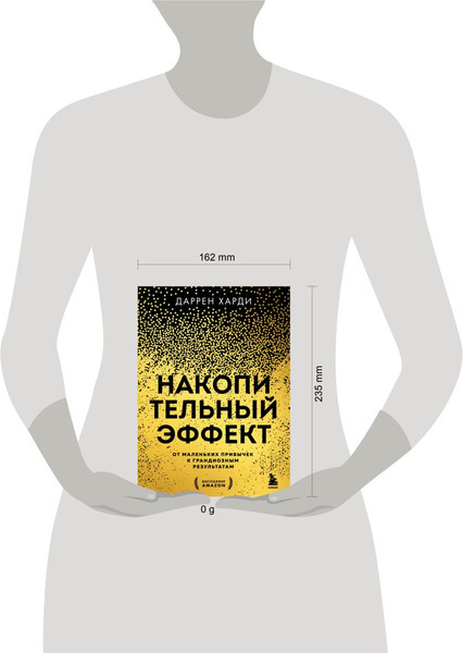 Изображение товара Книга Бомбора Накопительный эффект, мягкая обложка (Харди Даррен)