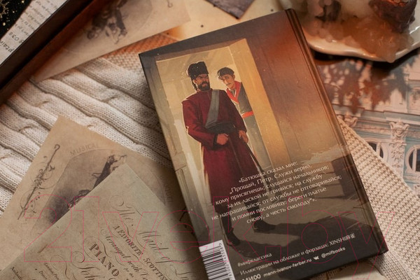 Изображение товара Книга МИФ Капитанская дочка. Вечные истории / 9785002145508 (Пушкин А.С.)