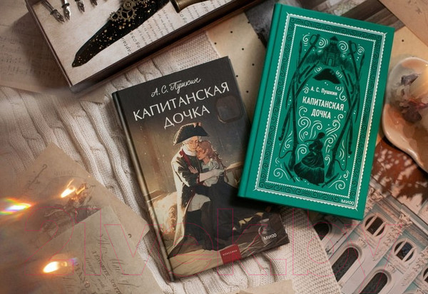 Изображение товара Книга МИФ Капитанская дочка. Вечные истории / 9785002145508 (Пушкин А.С.)