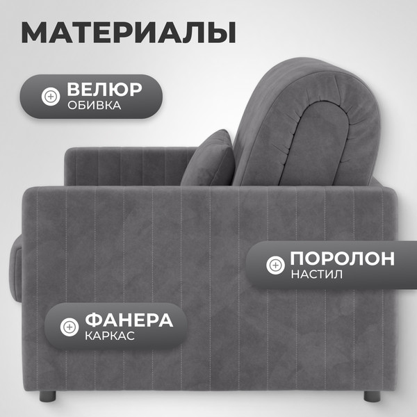 Изображение товара Кресло-кровать Mio Tesoro Бремен К 139 АТС80 (Ultra Grey)