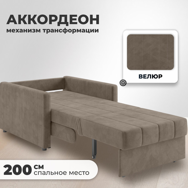 Изображение товара Кресло-кровать Mio Tesoro Бремен К 139 АТС80 (Ultra Beige)