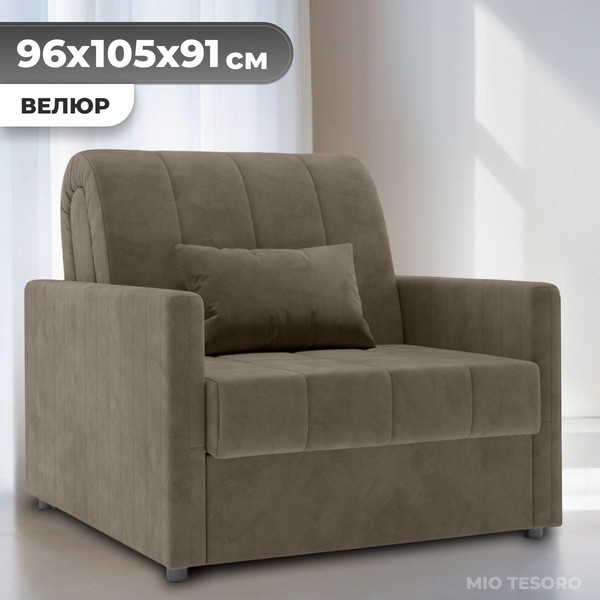 Изображение товара Кресло-кровать Mio Tesoro Бремен К 139 АТС80 (Ultra Beige)