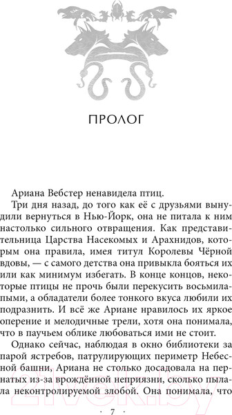 Изображение товара Книга Эксмо Месть тигра / 9785041659462 (Картер Э.)