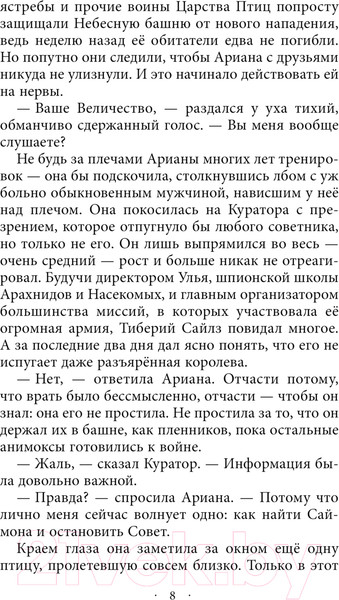 Изображение товара Книга Эксмо Месть тигра / 9785041659462 (Картер Э.)