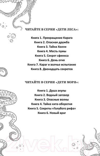 Изображение товара Книга Эксмо Зов глубины / 9785041636241 (Брандис К., Цимек Х.)