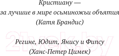 Изображение товара Книга Эксмо Зов глубины / 9785041636241 (Брандис К., Цимек Х.)