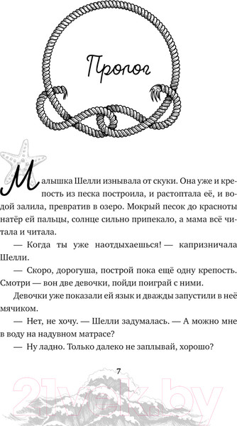 Изображение товара Книга Эксмо Зов глубины / 9785041636241 (Брандис К., Цимек Х.)