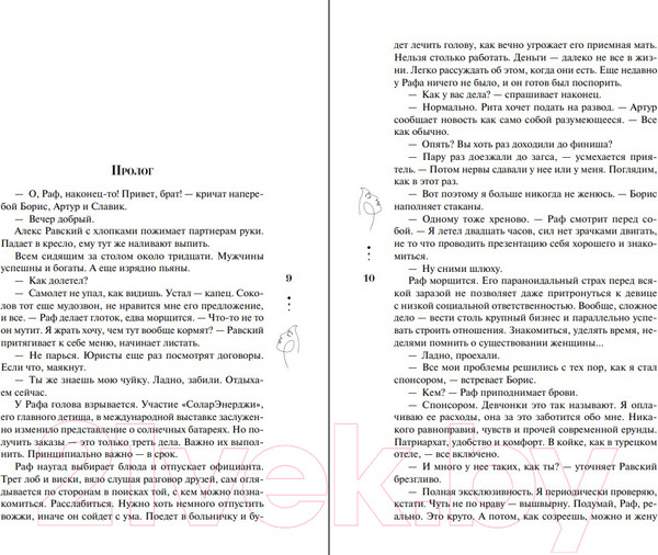 Изображение товара Книга Эксмо Содержанка / 9785041994846 (Вечная О.)