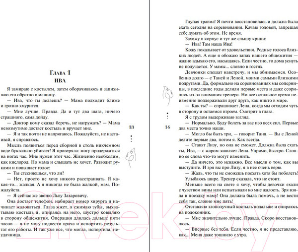 Изображение товара Книга Эксмо Содержанка / 9785041994846 (Вечная О.)