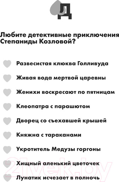 Изображение товара Книга Эксмо Обида Крошечки-Хаврошечки / 9785041994990 (Донцова Д.А.)