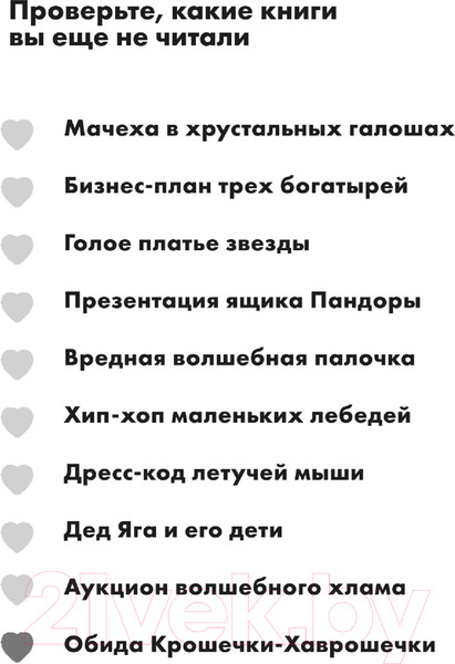 Изображение товара Книга Эксмо Обида Крошечки-Хаврошечки / 9785041994990 (Донцова Д.А.)
