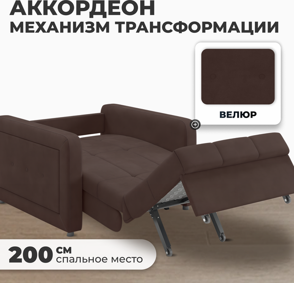 Изображение товара Кресло-кровать Mio Tesoro Порту 063 АТС80 (Balance 235)