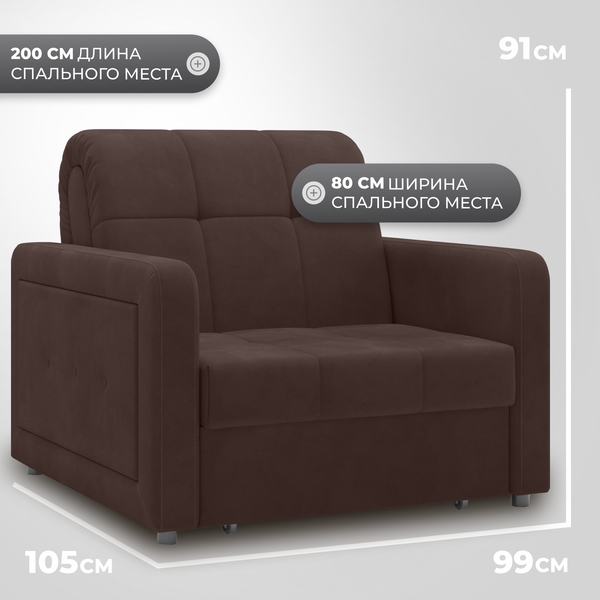 Изображение товара Кресло-кровать Mio Tesoro Порту 063 АТС80 (Balance 235)