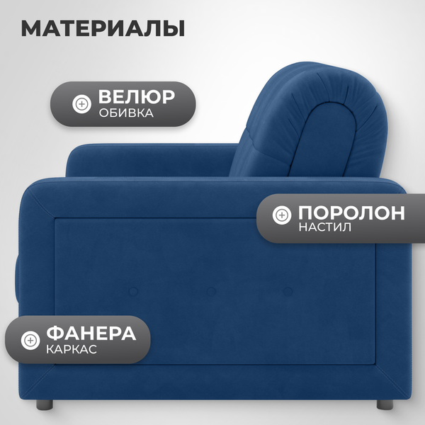 Изображение товара Кресло-кровать Mio Tesoro Порту 063 АТС80 (Balance 784)