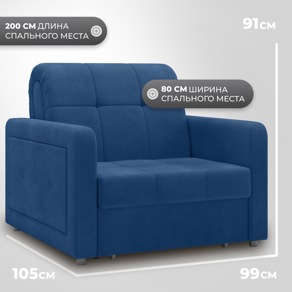 Изображение товара Кресло-кровать Mio Tesoro Порту 063 АТС80 (Balance 784)