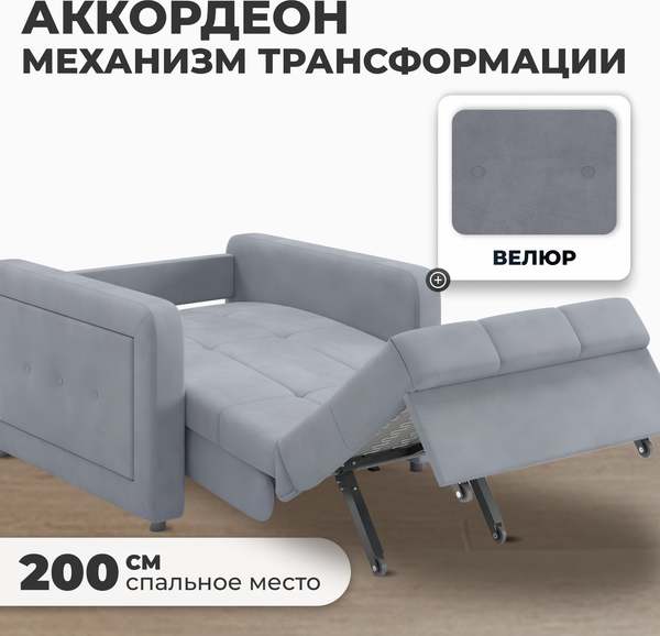 Изображение товара Кресло-кровать Mio Tesoro Порту 063 АТС80 (Balance 900)