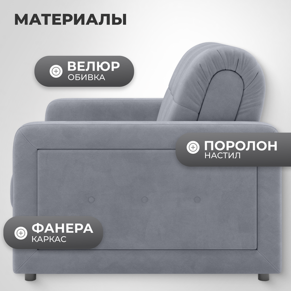 Изображение товара Кресло-кровать Mio Tesoro Порту 063 АТС80 (Balance 900)