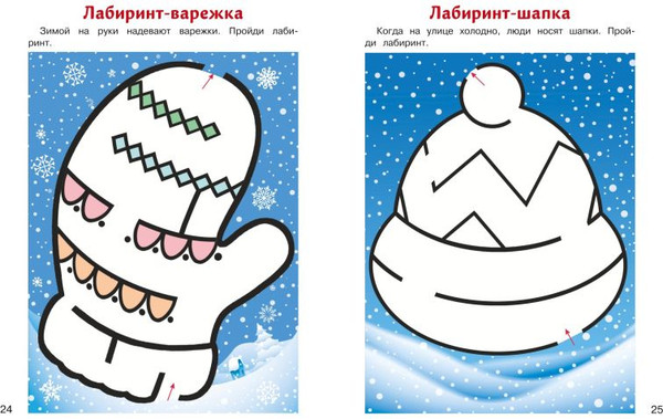 Изображение товара Развивающая книга Эксмо Учимся проходить лабиринты: для детей от 3-х лет, мягкая обложка (Сафина Юлия)