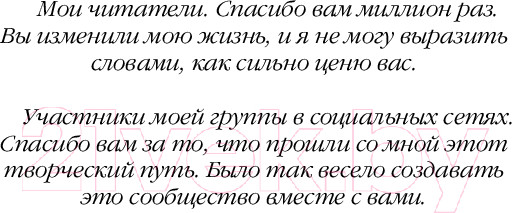 Изображение товара Книга FreeDom Правила игры / 9785042003424 (Уайлдер Дж.)