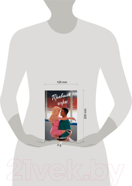 Изображение товара Книга FreeDom Правила игры / 9785042003424 (Уайлдер Дж.)