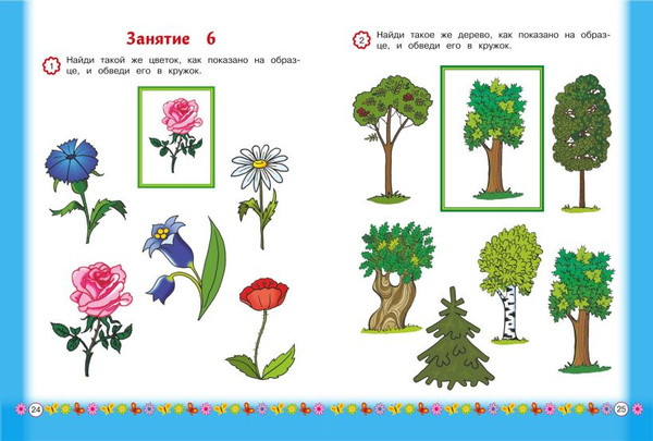 Изображение товара Развивающая книга Эксмо Развиваем внимание и память, мягкая обложка (Шкляревская Светлана)