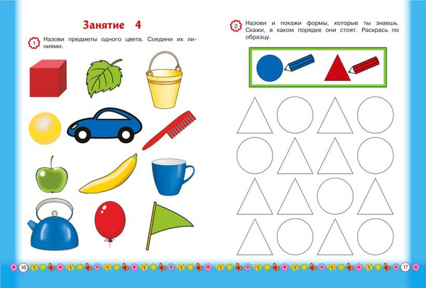 Изображение товара Развивающая книга Эксмо Развиваем внимание и память, мягкая обложка (Шкляревская Светлана)