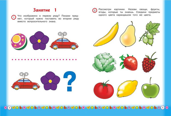 Изображение товара Развивающая книга Эксмо Развиваем внимание и память, мягкая обложка (Шкляревская Светлана)
