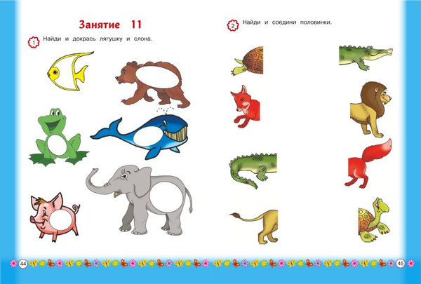 Изображение товара Развивающая книга Эксмо Развиваем внимание и память, мягкая обложка (Шкляревская Светлана)