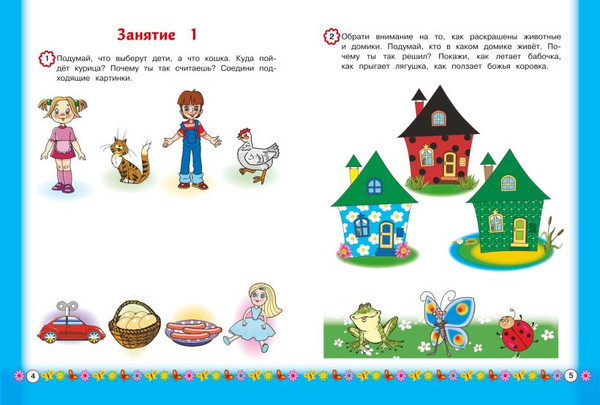 Изображение товара Развивающая книга Эксмо Развиваем мышление и логику, мягкая обложка (Шкляревская Светлана)