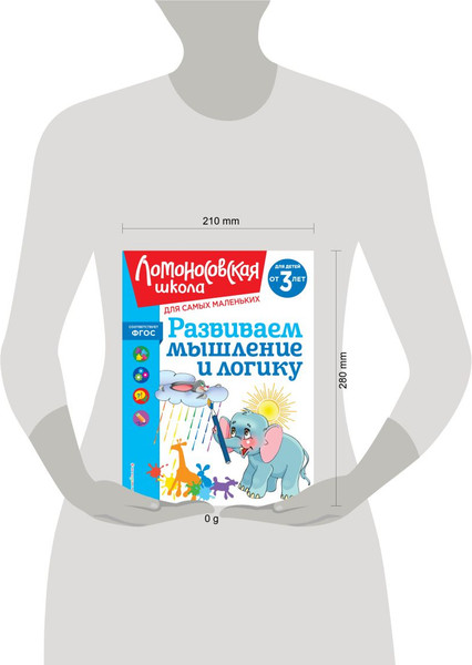 Изображение товара Развивающая книга Эксмо Развиваем мышление и логику, мягкая обложка (Шкляревская Светлана)