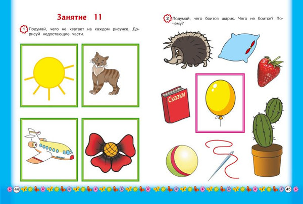 Изображение товара Развивающая книга Эксмо Развиваем мышление и логику, мягкая обложка (Шкляревская Светлана)