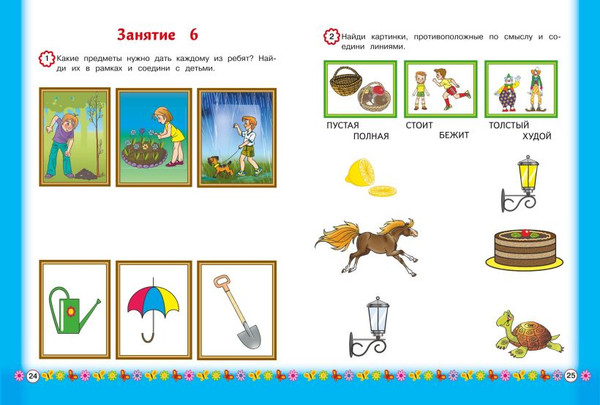 Изображение товара Развивающая книга Эксмо Развиваем мышление и логику, мягкая обложка (Шкляревская Светлана)