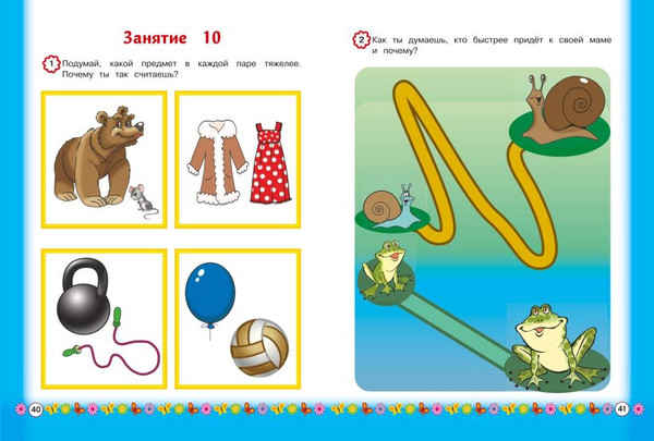 Изображение товара Развивающая книга Эксмо Развиваем мышление и логику, мягкая обложка (Шкляревская Светлана)