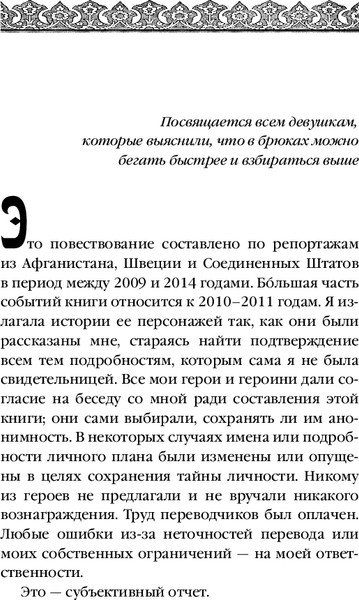 Изображение товара Книга Бомбора Подпольные девочки Кабула. 2-е издание, мягкая обложка (Нордберг Дженни)