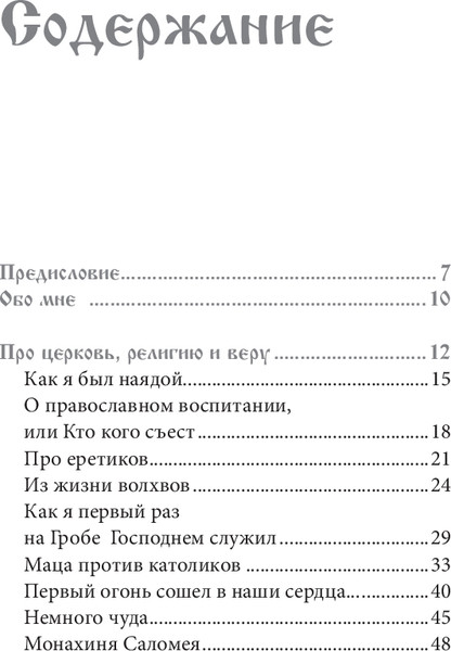 Изображение товара Книга Бомбора На тот свет и обратно, мягкая обложка (иеромонах Феодорит )