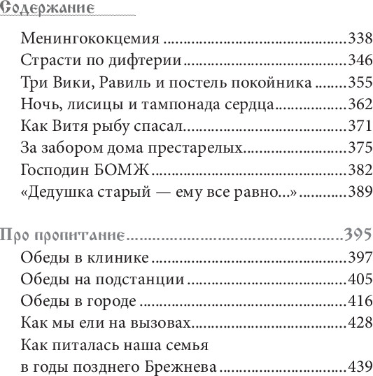 Изображение товара Книга Бомбора На тот свет и обратно, мягкая обложка (иеромонах Феодорит )