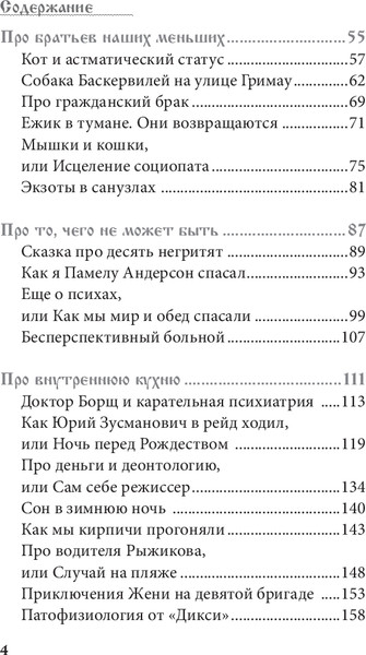 Изображение товара Книга Бомбора На тот свет и обратно, мягкая обложка (иеромонах Феодорит )