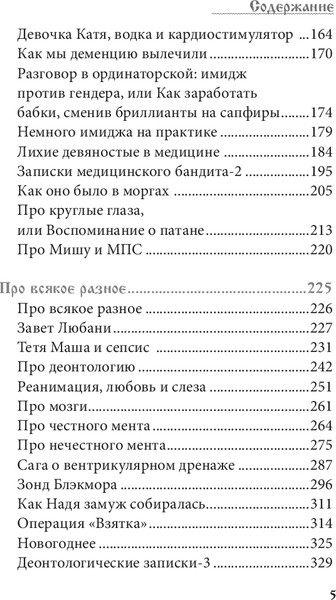 Изображение товара Книга Бомбора На тот свет и обратно, мягкая обложка (иеромонах Феодорит )