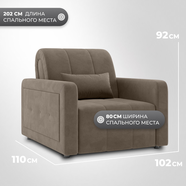 Изображение товара Кресло-кровать Mio Tesoro Борго 107 80 (Ultra Beige)